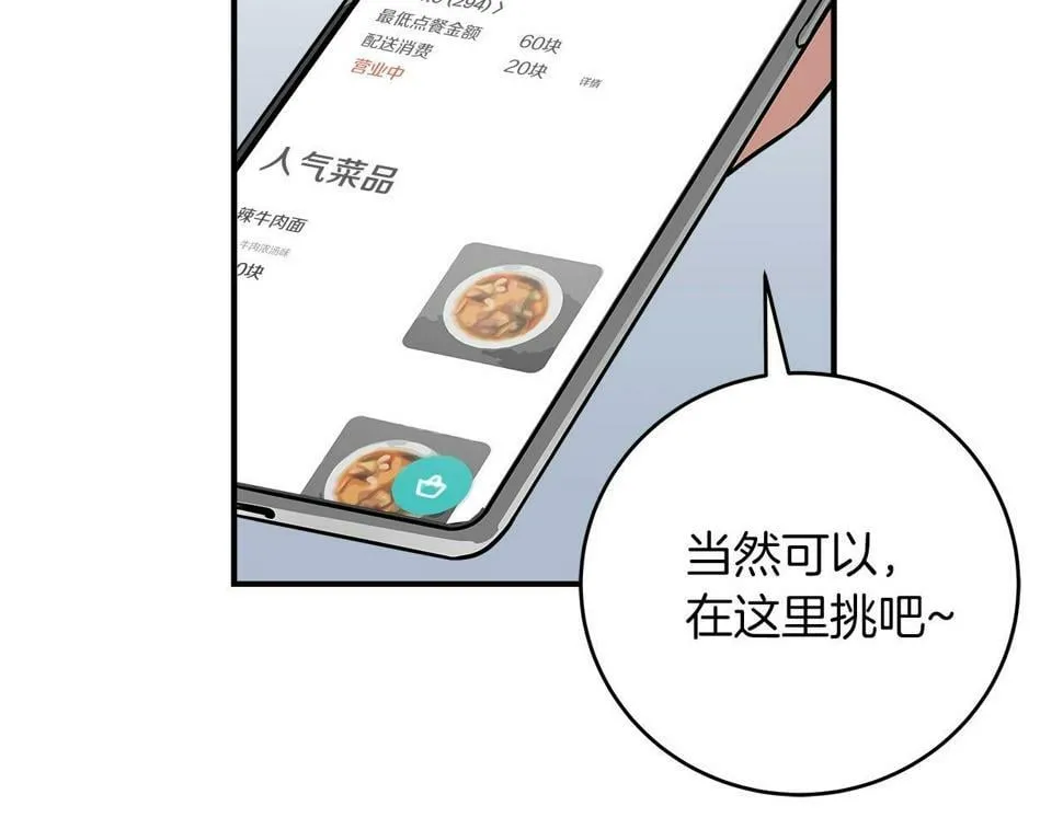 第37话 再次直播 第123页