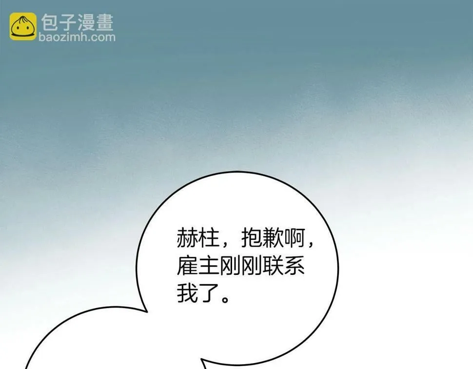 第37话 再次直播 第131页