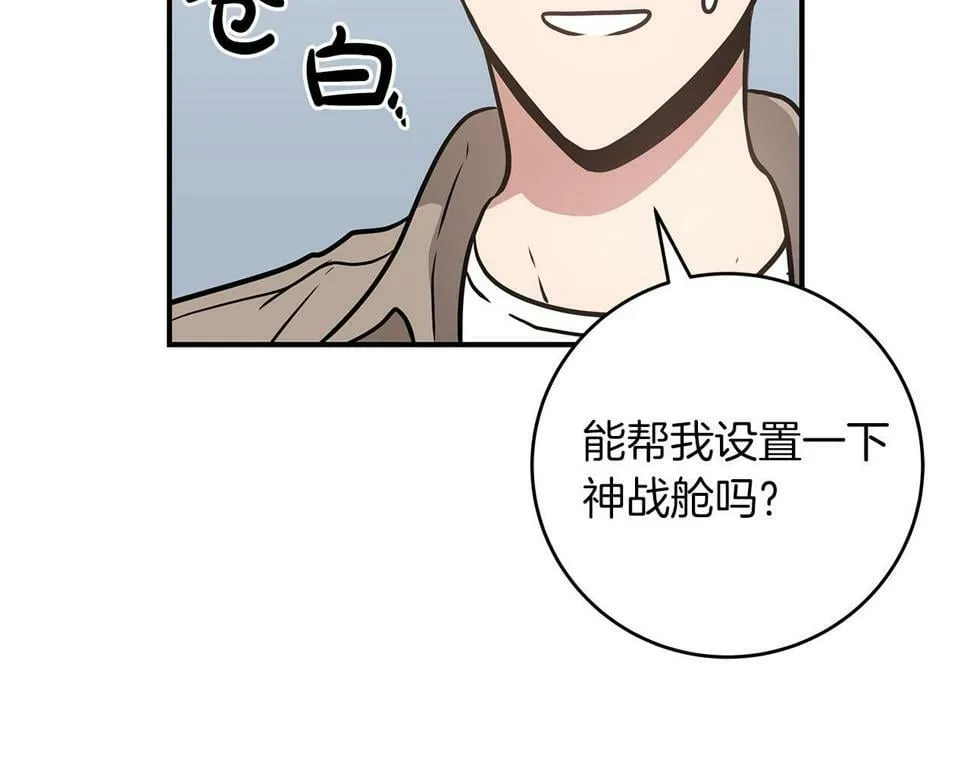 第37话 再次直播 第133页