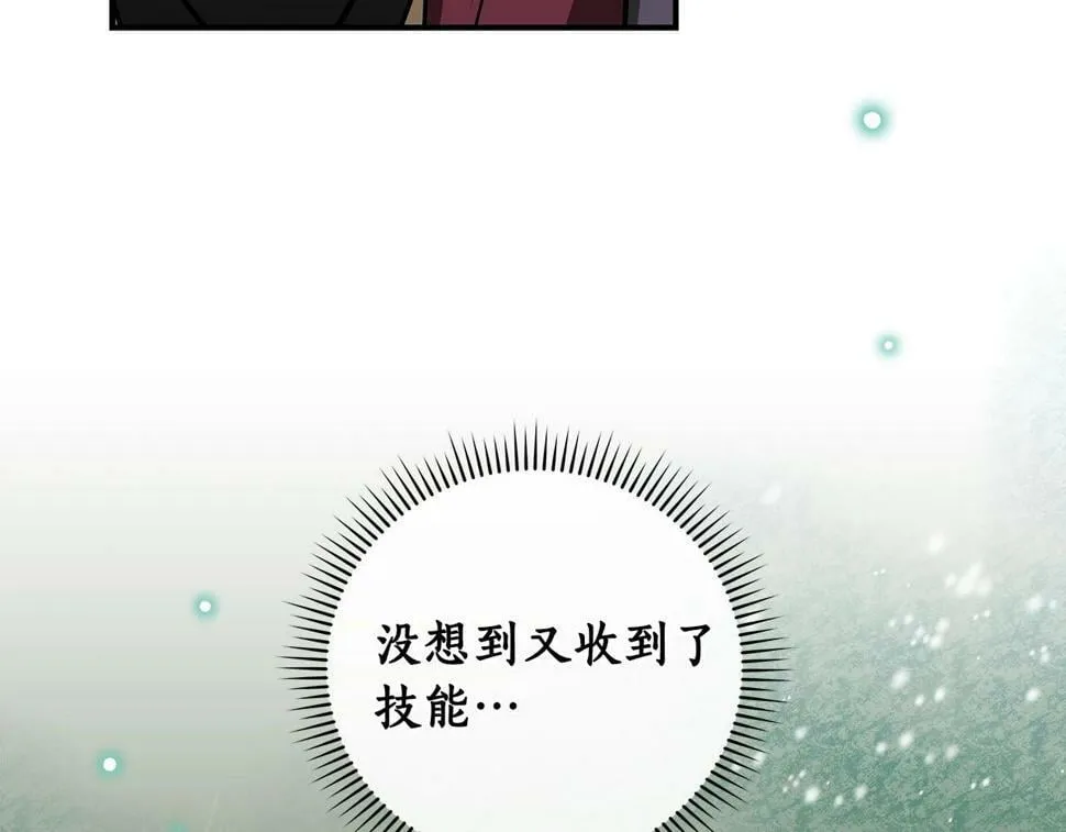 第37话 再次直播 第142页