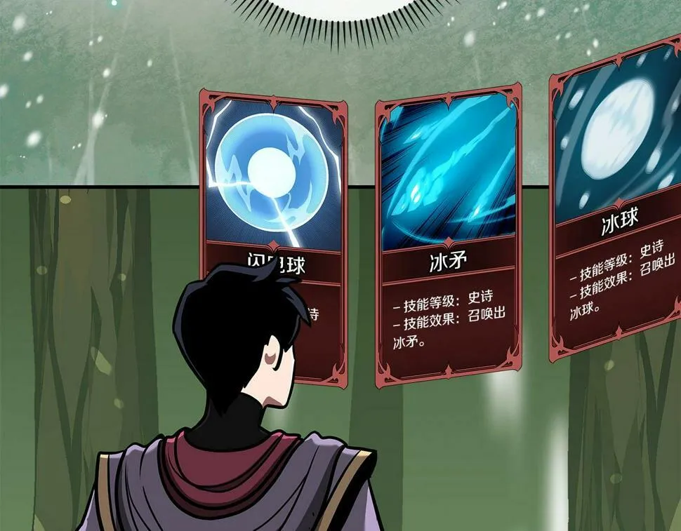 第37话 再次直播 第143页