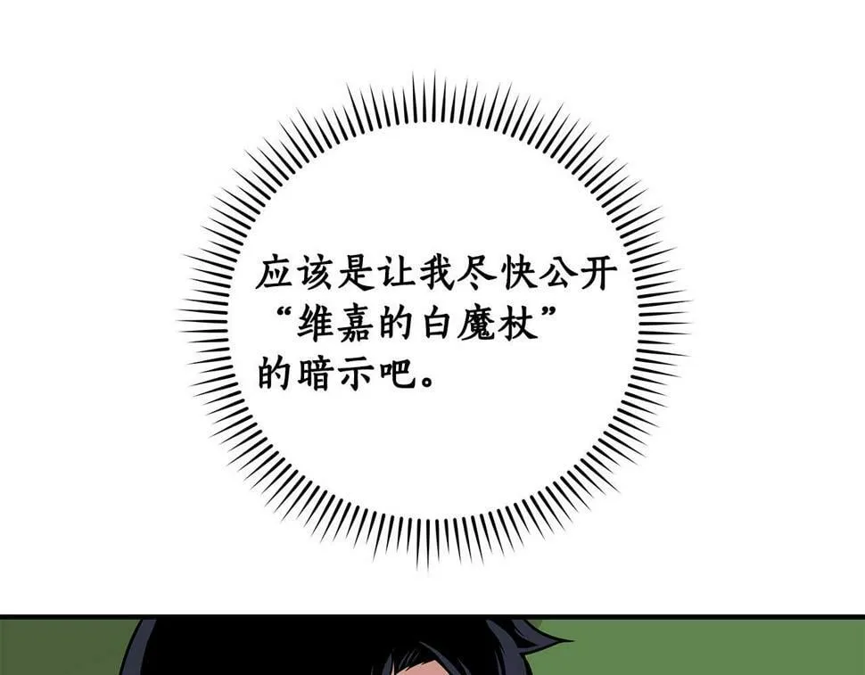 第37话 再次直播 第147页