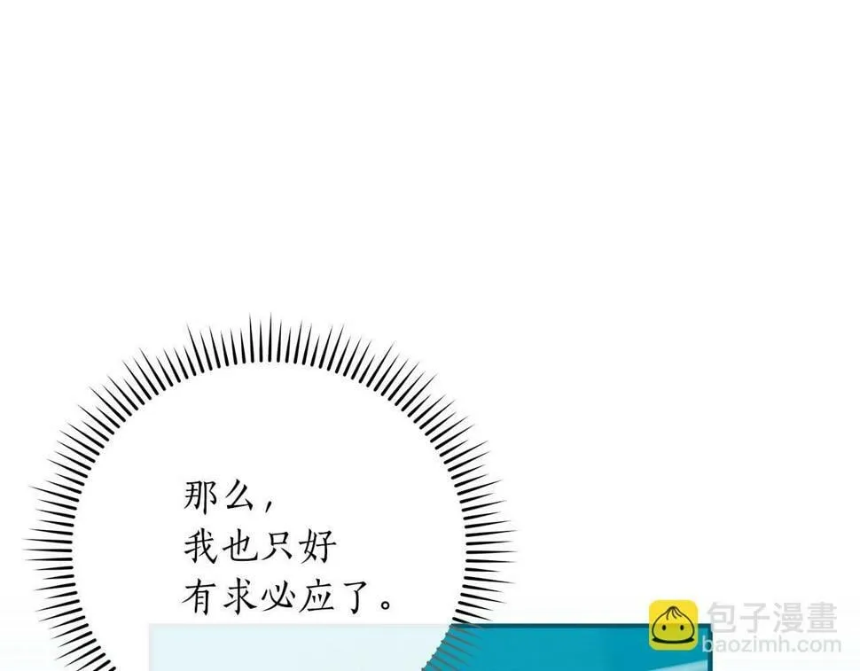 第37话 再次直播 第149页