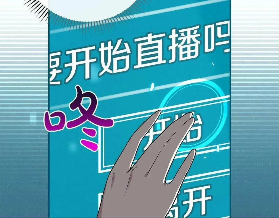 第37话 再次直播 第150页