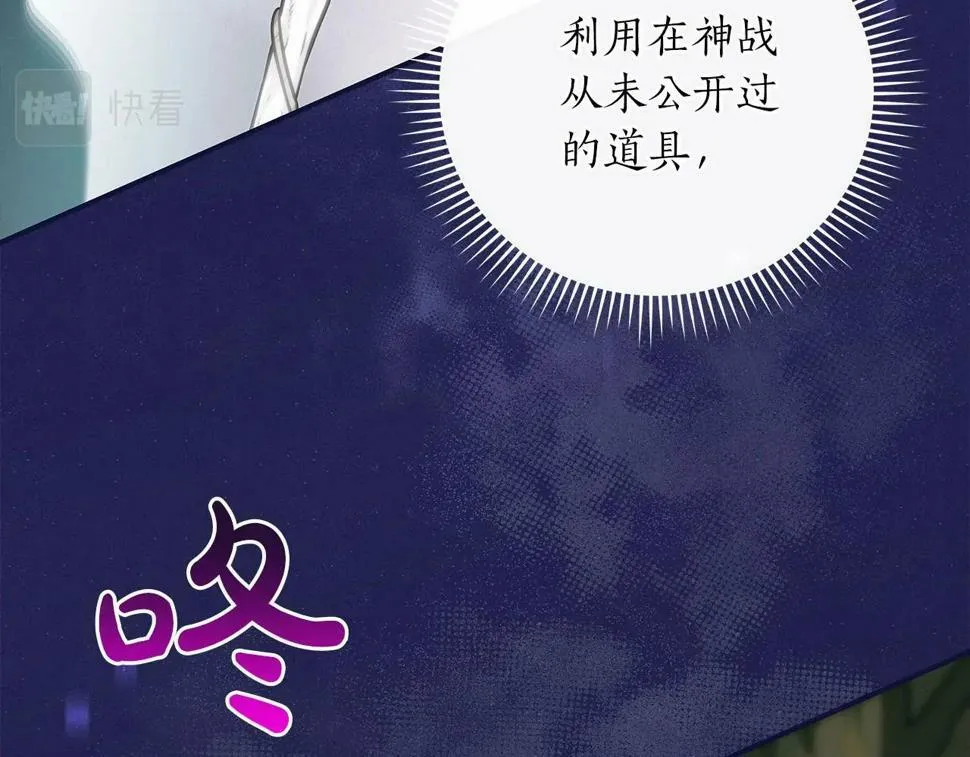 第37话 再次直播 第153页