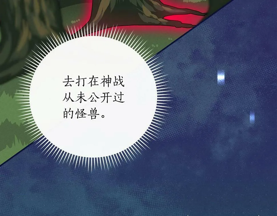 第37话 再次直播 第155页