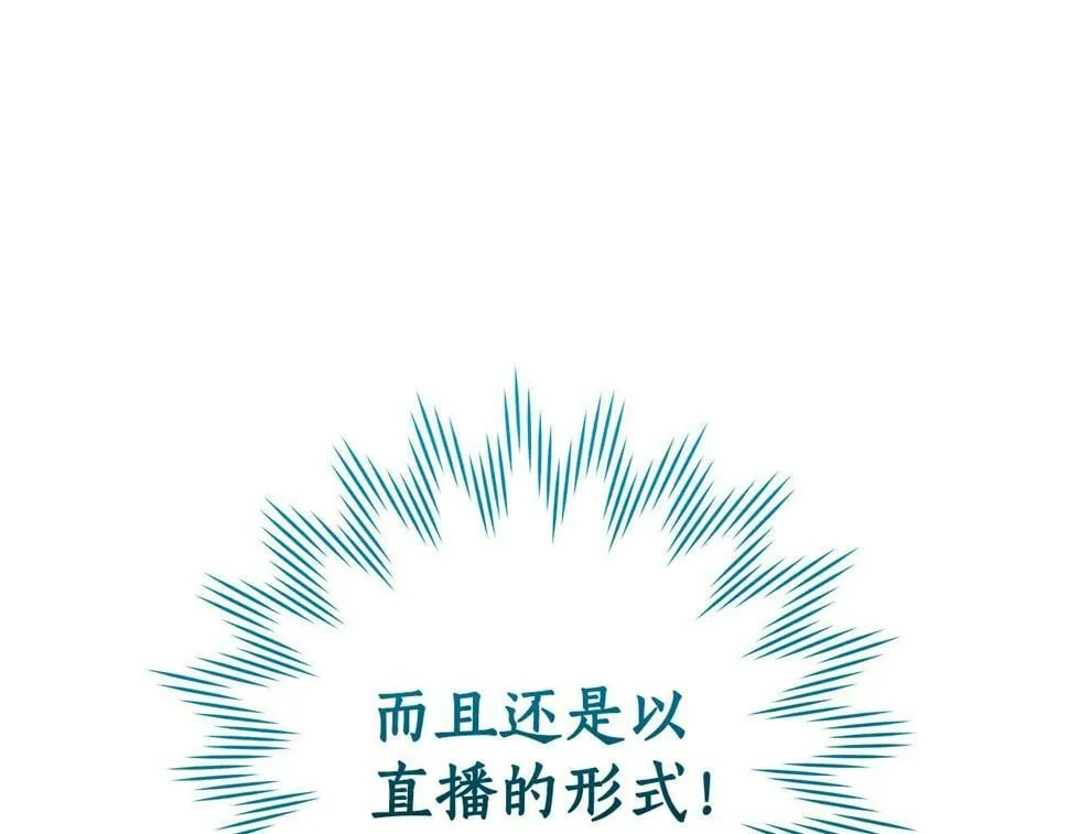 第37话 再次直播 第158页