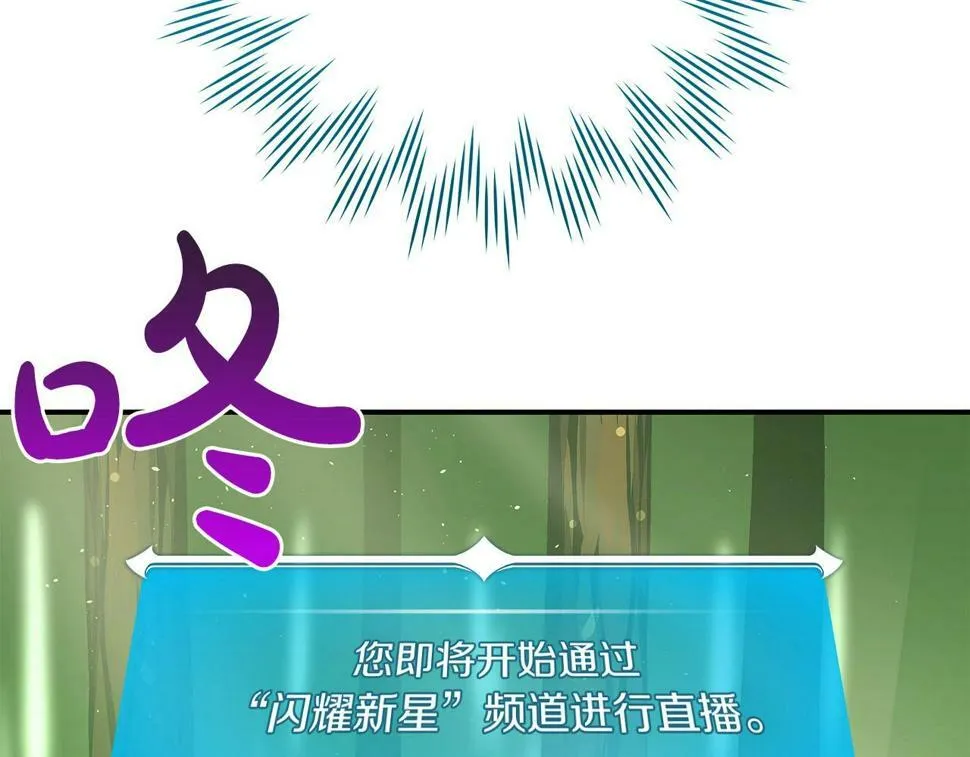第37话 再次直播 第159页