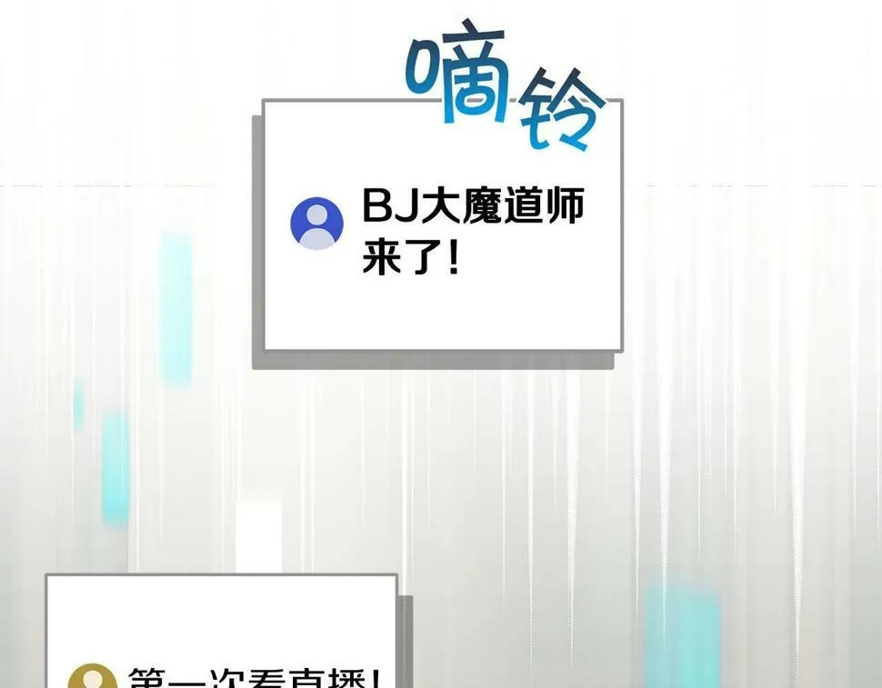 第37话 再次直播 第161页