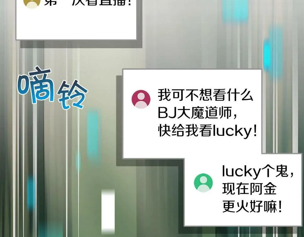 第37话 再次直播 第162页