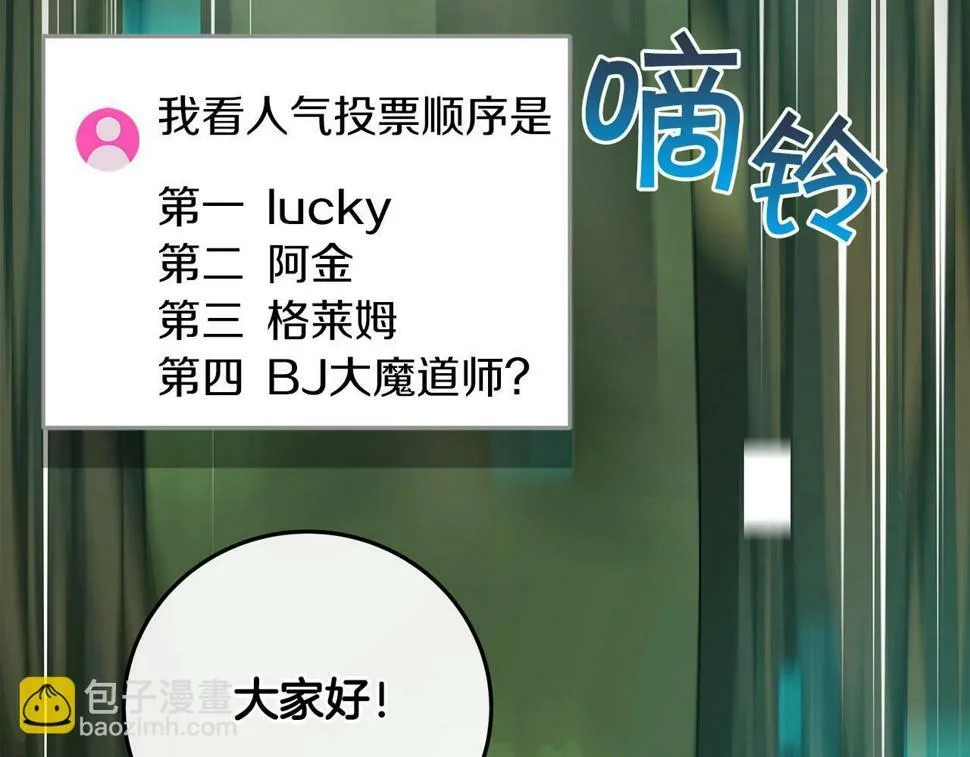 第37话 再次直播 第163页