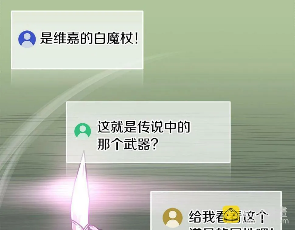 第37话 再次直播 第168页