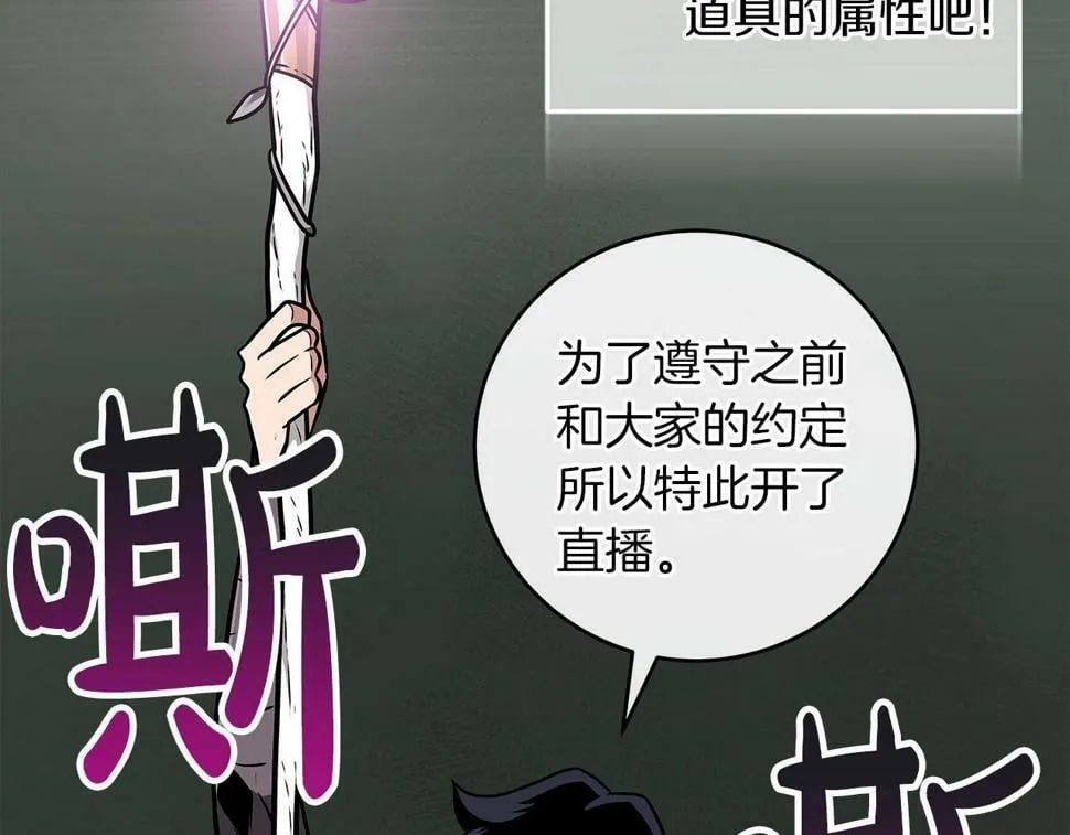 第37话 再次直播 第169页