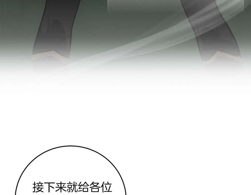 第37话 再次直播 第172页