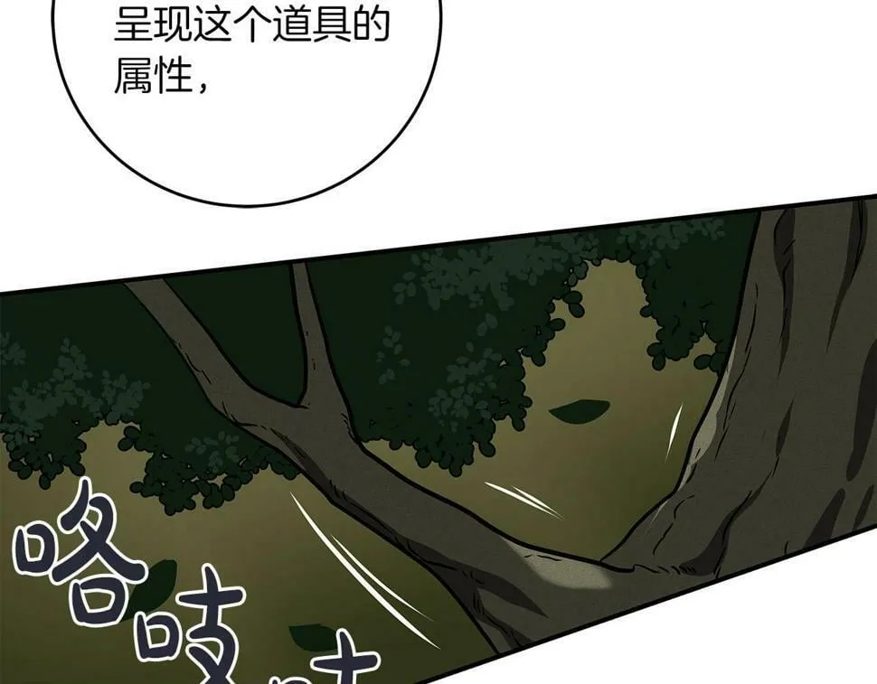 第37话 再次直播 第173页