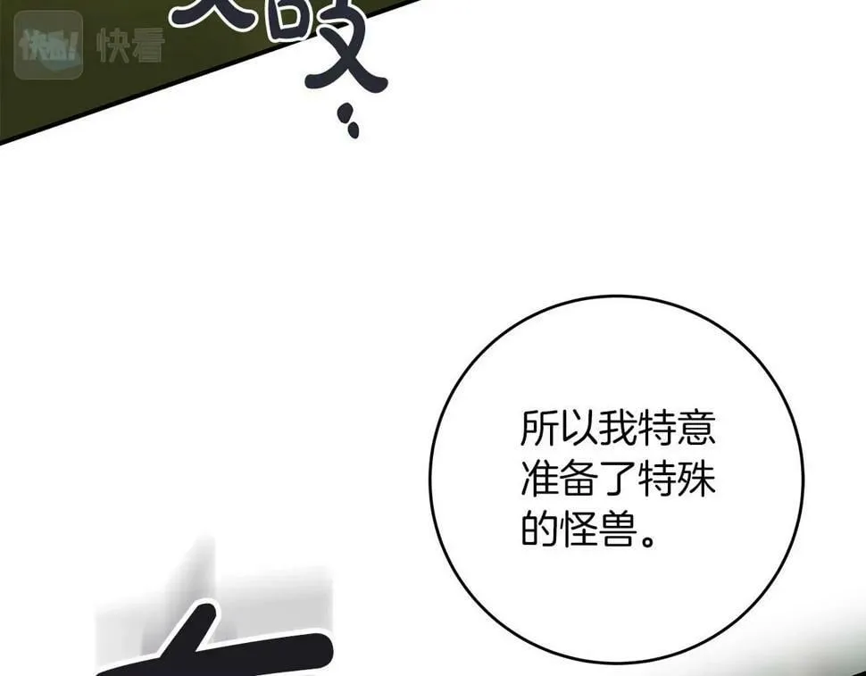 第37话 再次直播 第174页