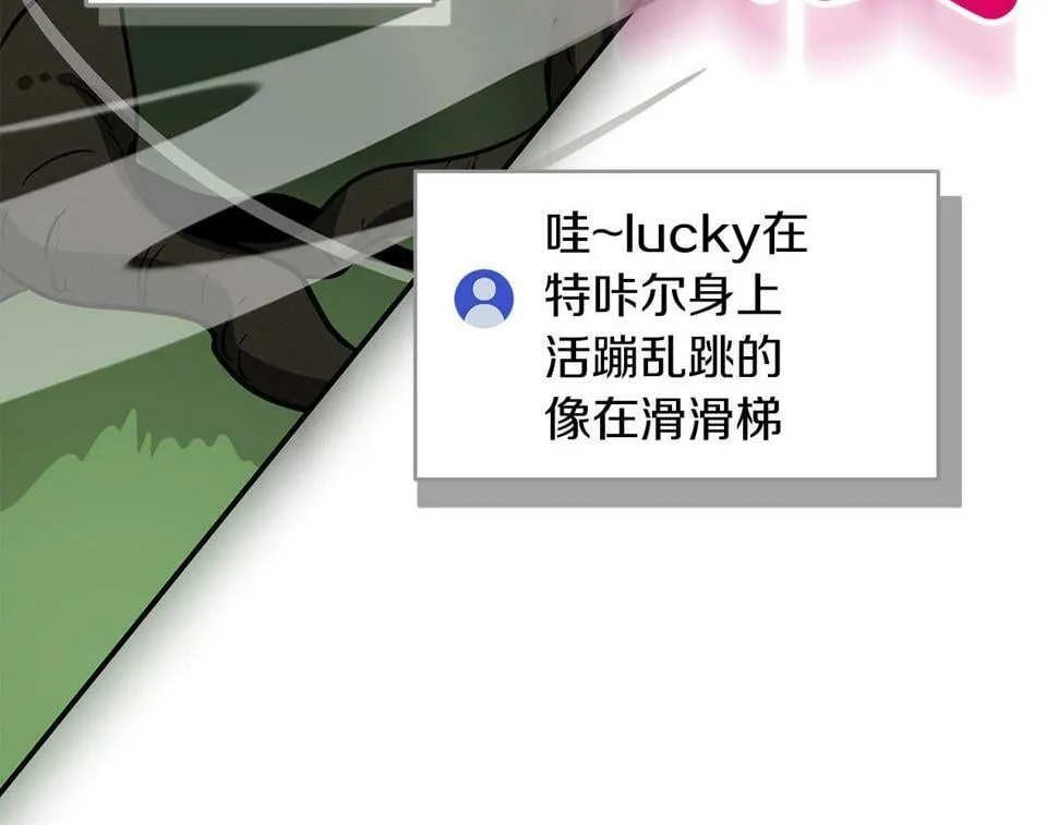 第37话 再次直播 第177页