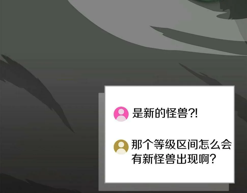 第37话 再次直播 第187页