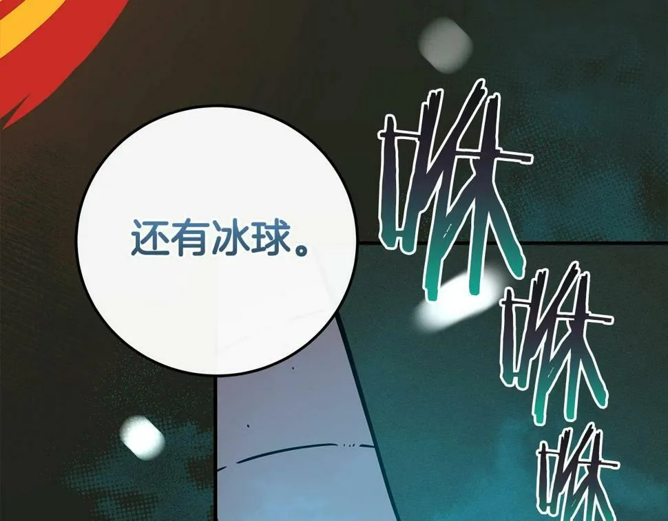 第37话 再次直播 第195页