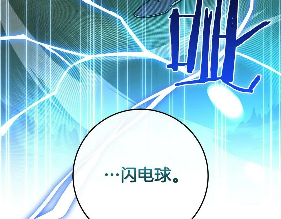 第37话 再次直播 第201页