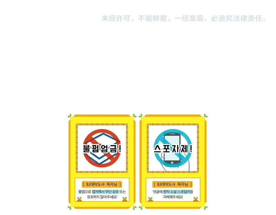 第37话 再次直播 第203页