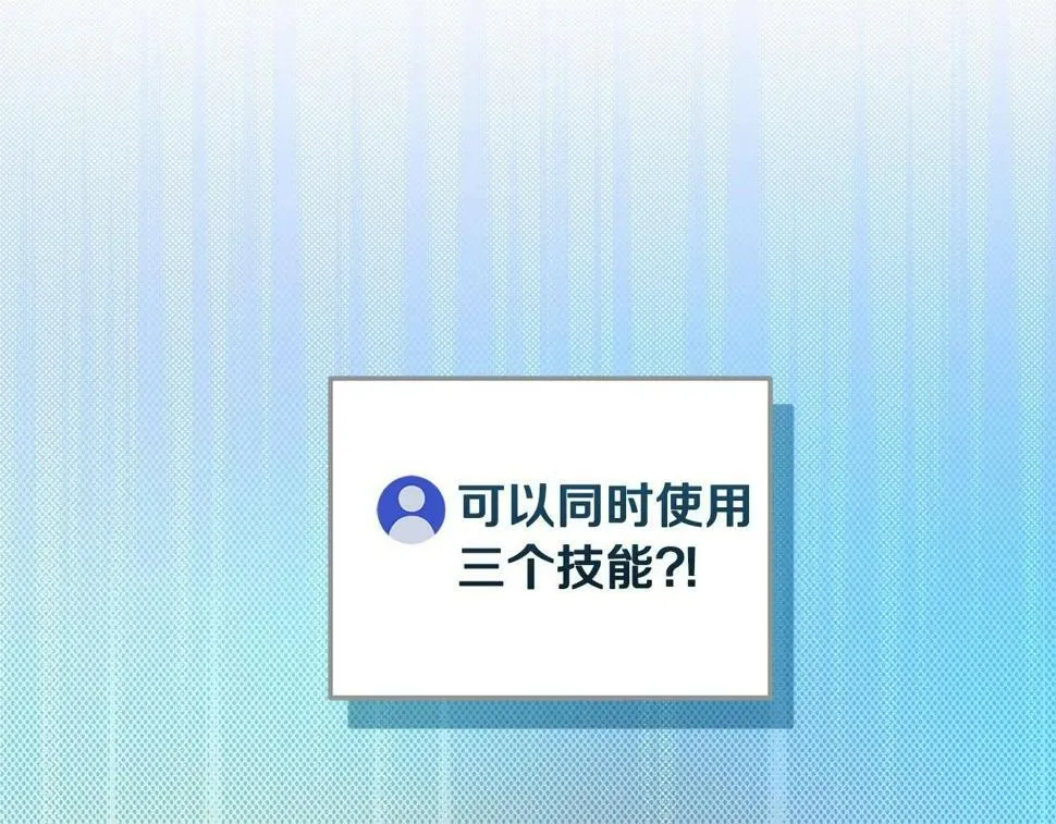 第38话 新的机会 第1页