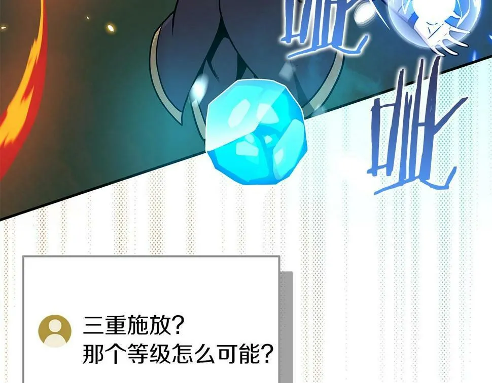 第38话 新的机会 第3页
