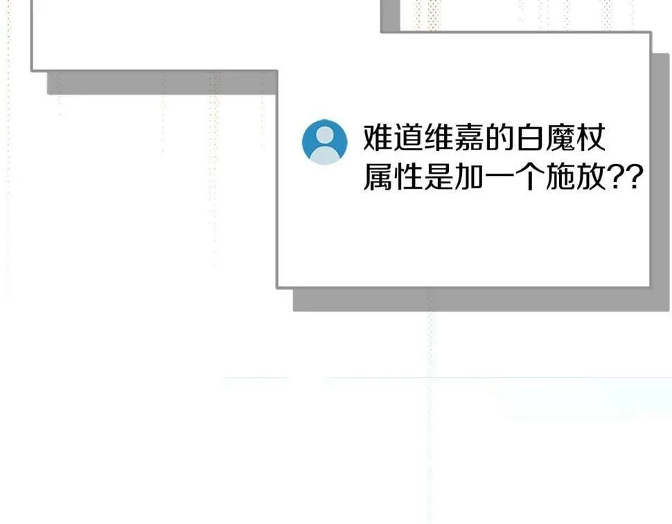 第38话 新的机会 第4页
