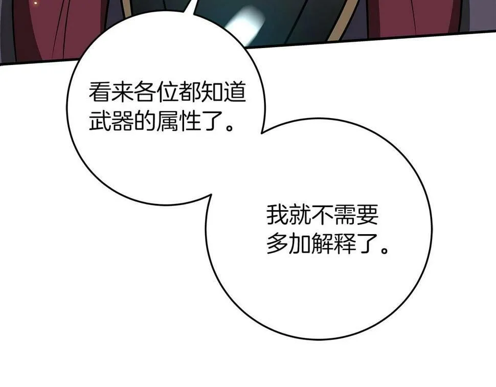 第38话 新的机会 第6页