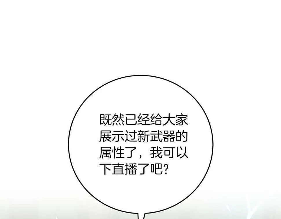 第38话 新的机会 第7页