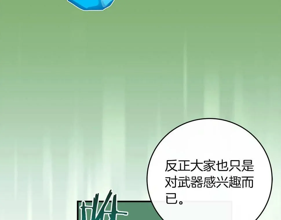 第38话 新的机会 第9页
