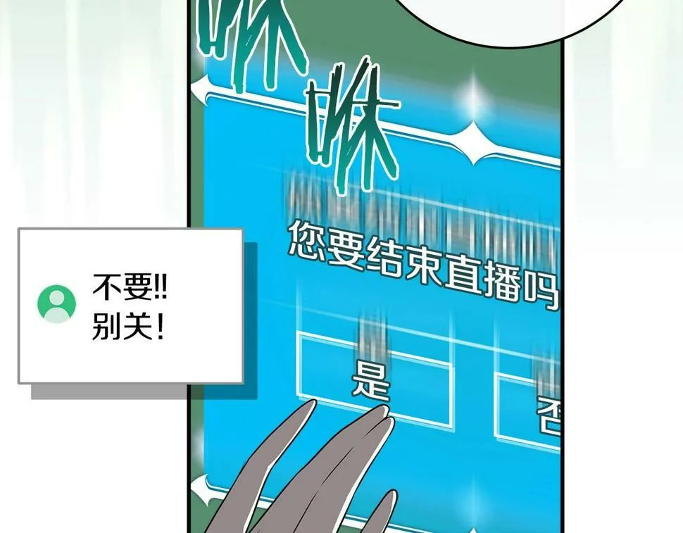 第38话 新的机会 第10页