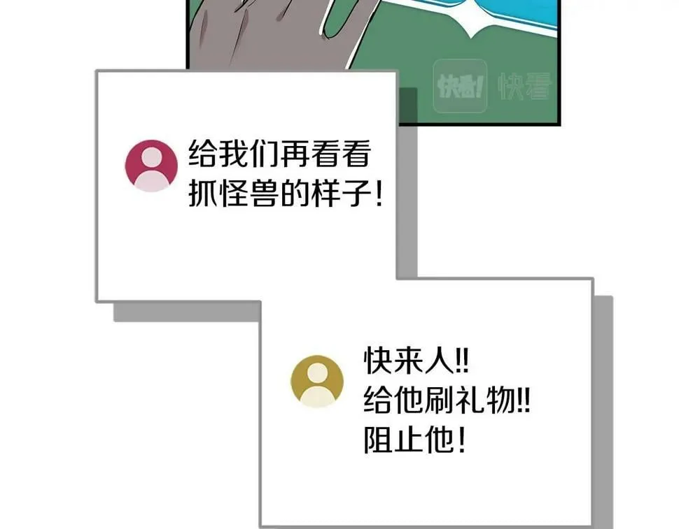 第38话 新的机会 第11页