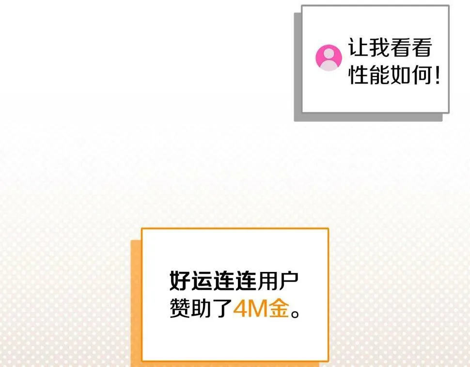 第38话 新的机会 第13页