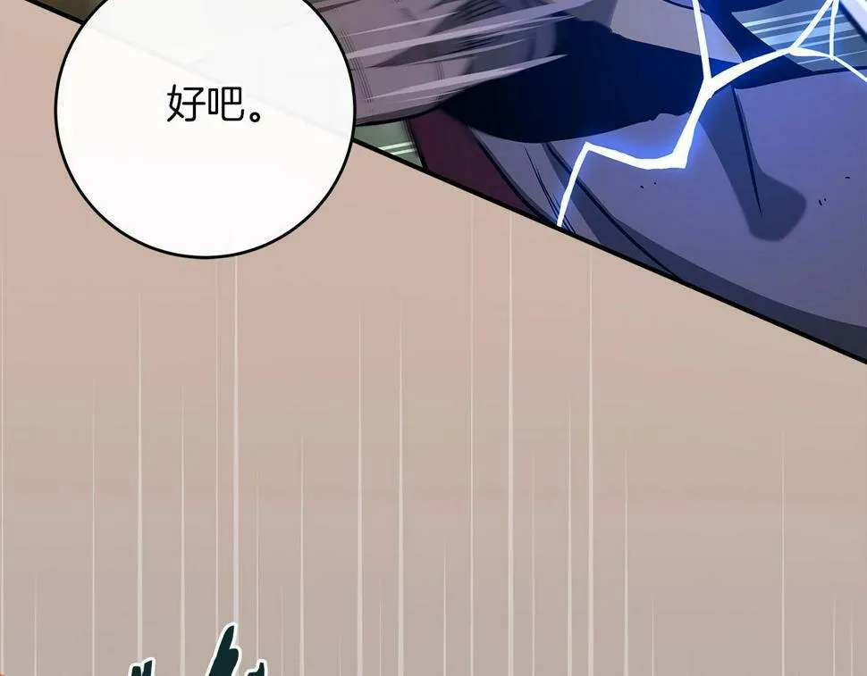 第38话 新的机会 第15页