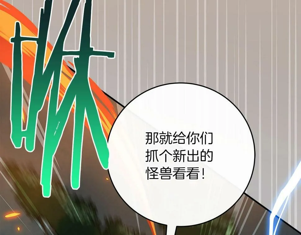 第38话 新的机会 第16页