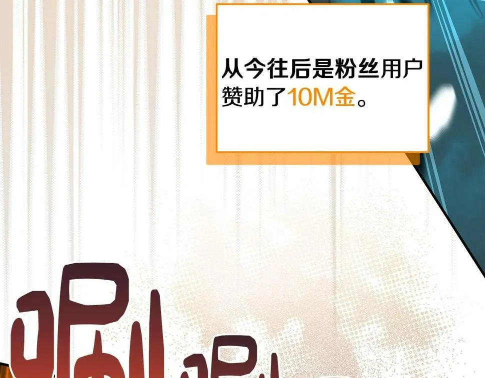 第38话 新的机会 第19页