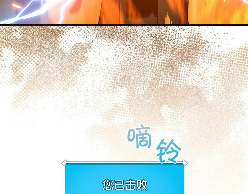 第38话 新的机会 第21页