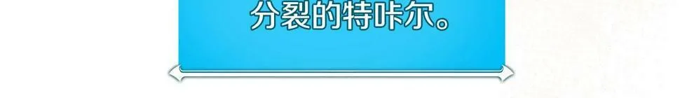 第38话 新的机会 第22页