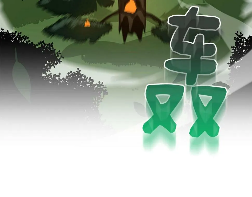 第38话 新的机会 第28页