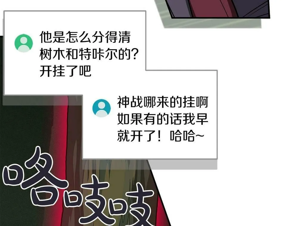 第38话 新的机会 第32页