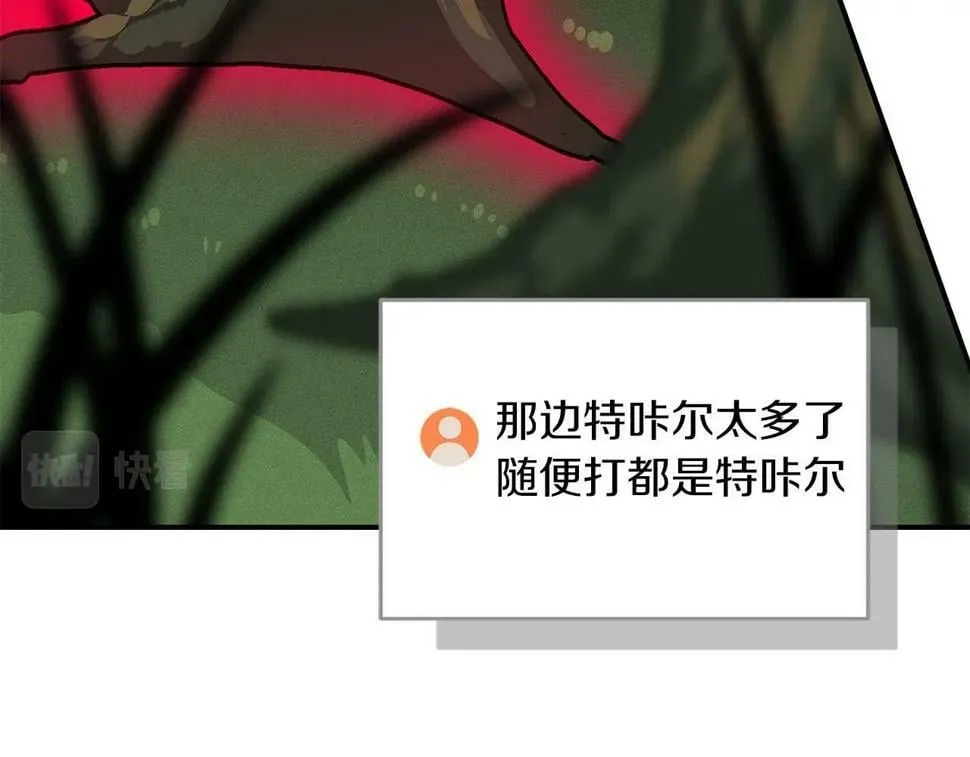 第38话 新的机会 第34页