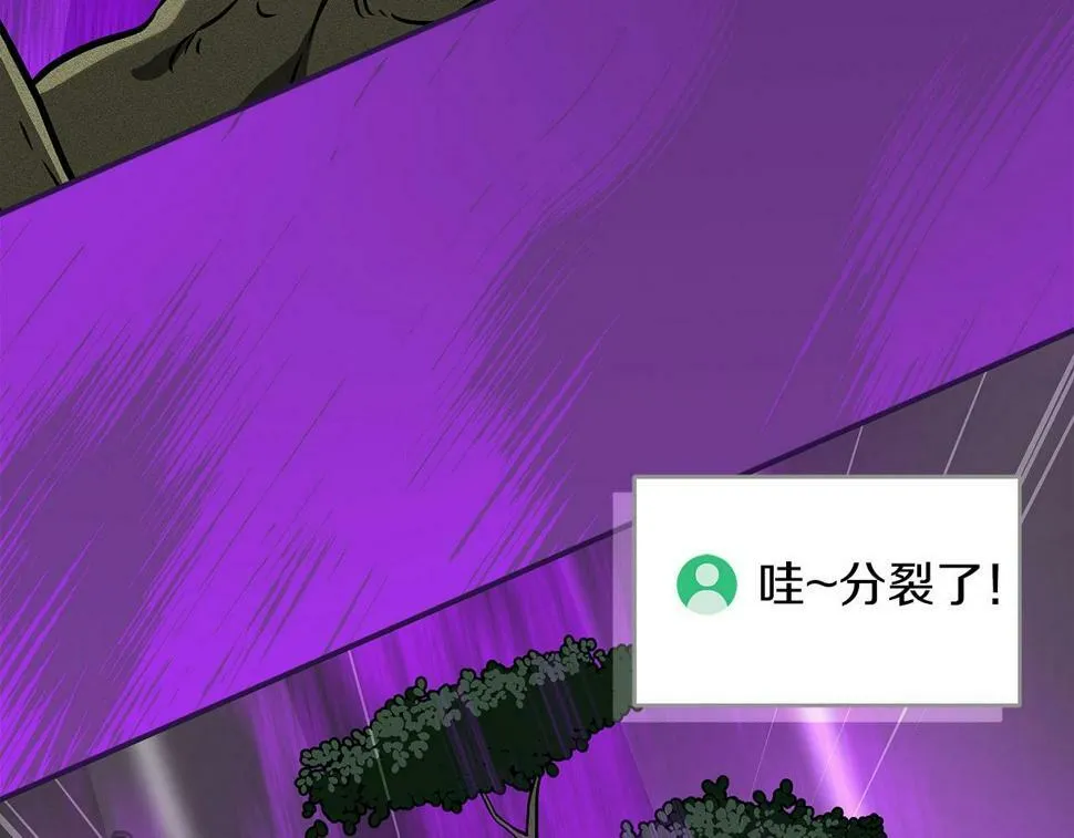 第38话 新的机会 第38页