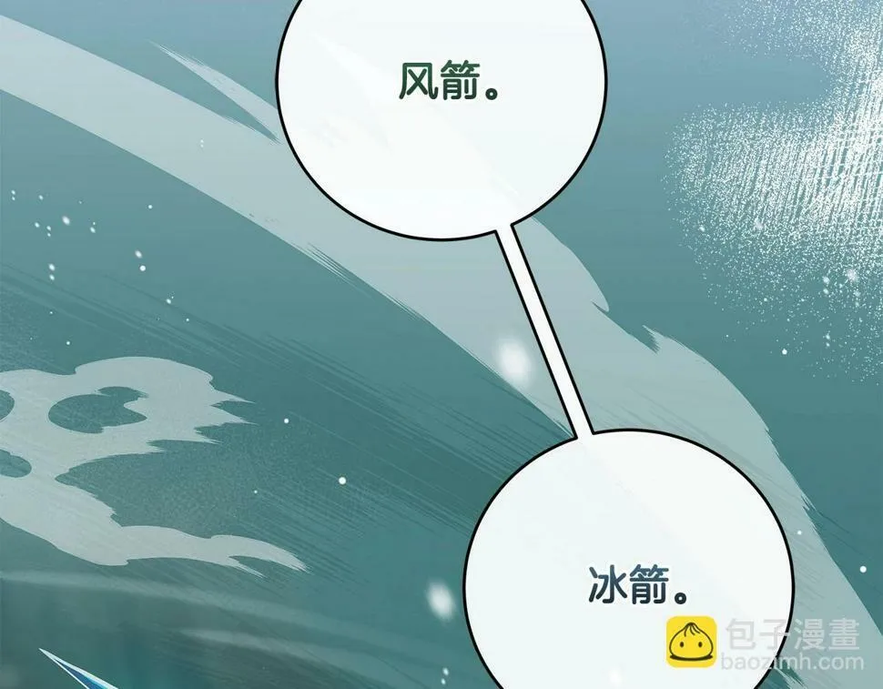 第38话 新的机会 第43页
