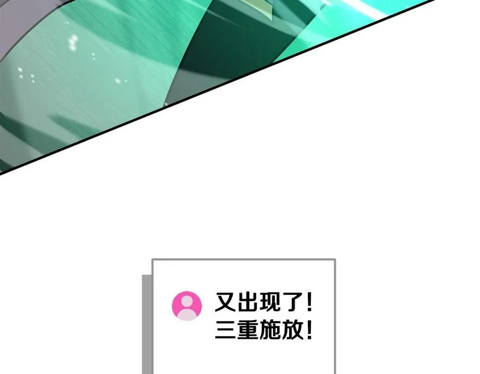 第38话 新的机会 第46页
