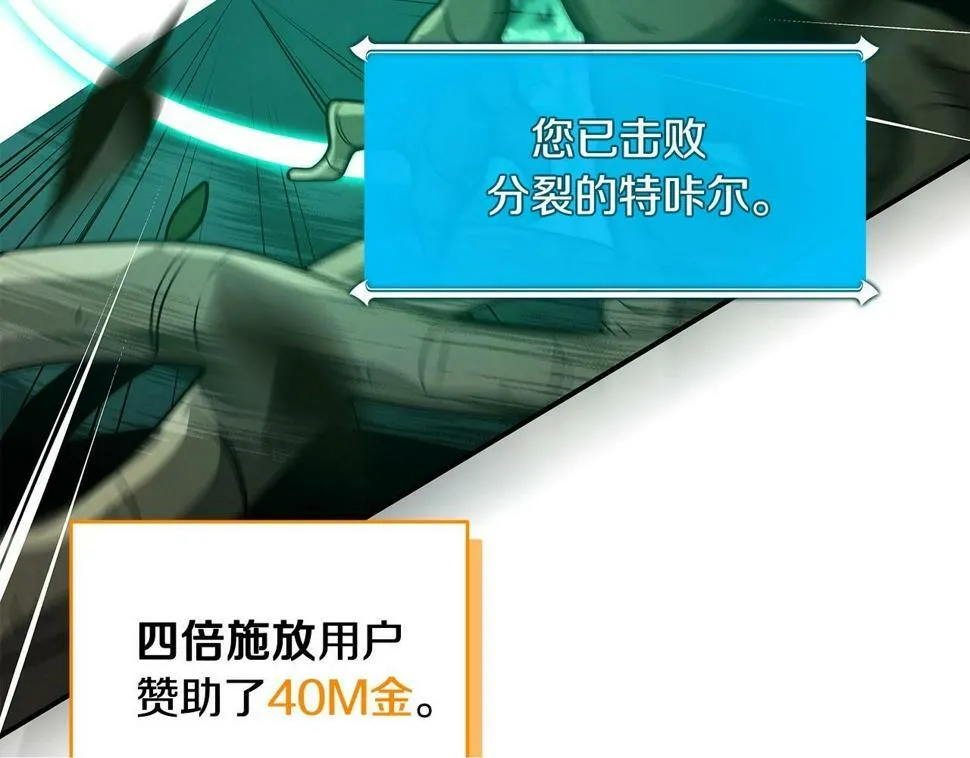 第38话 新的机会 第50页