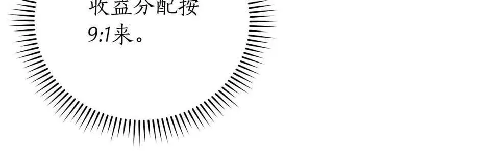 第38话 新的机会 第53页
