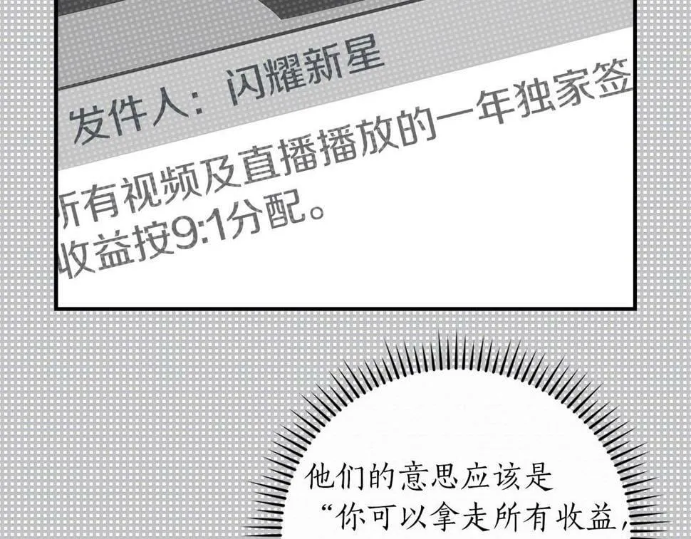 第38话 新的机会 第55页