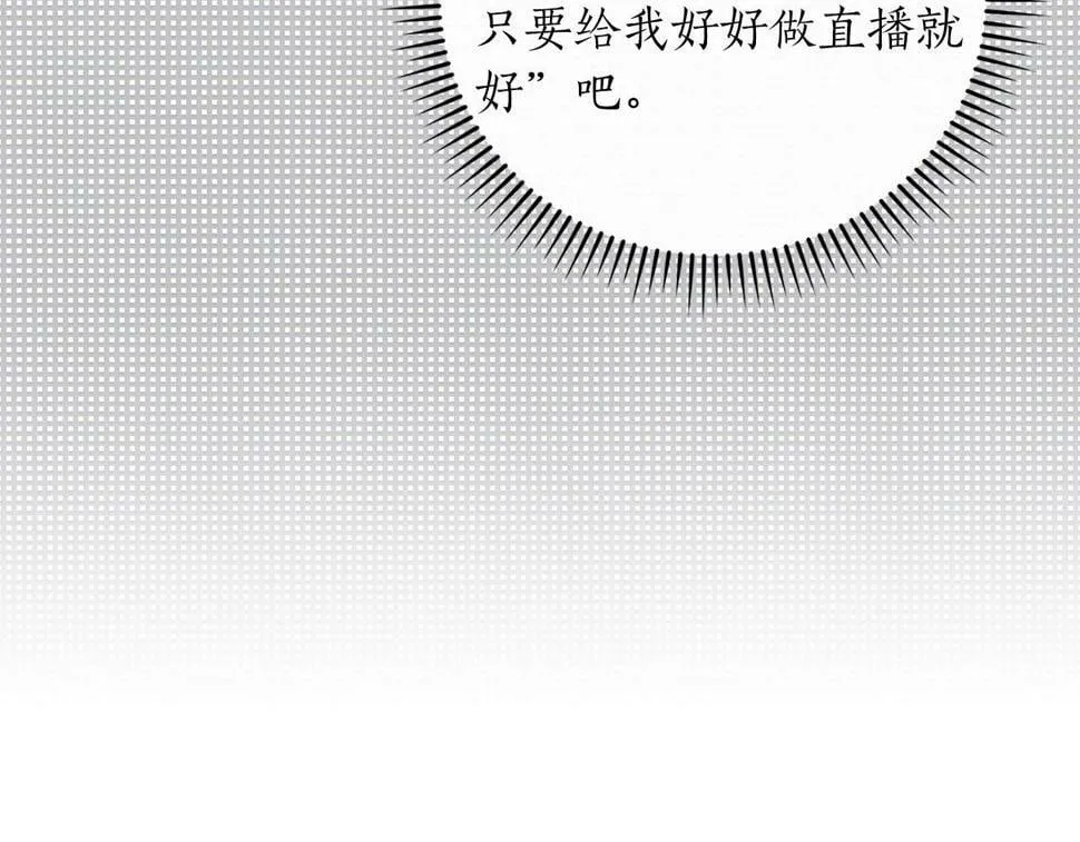 第38话 新的机会 第56页