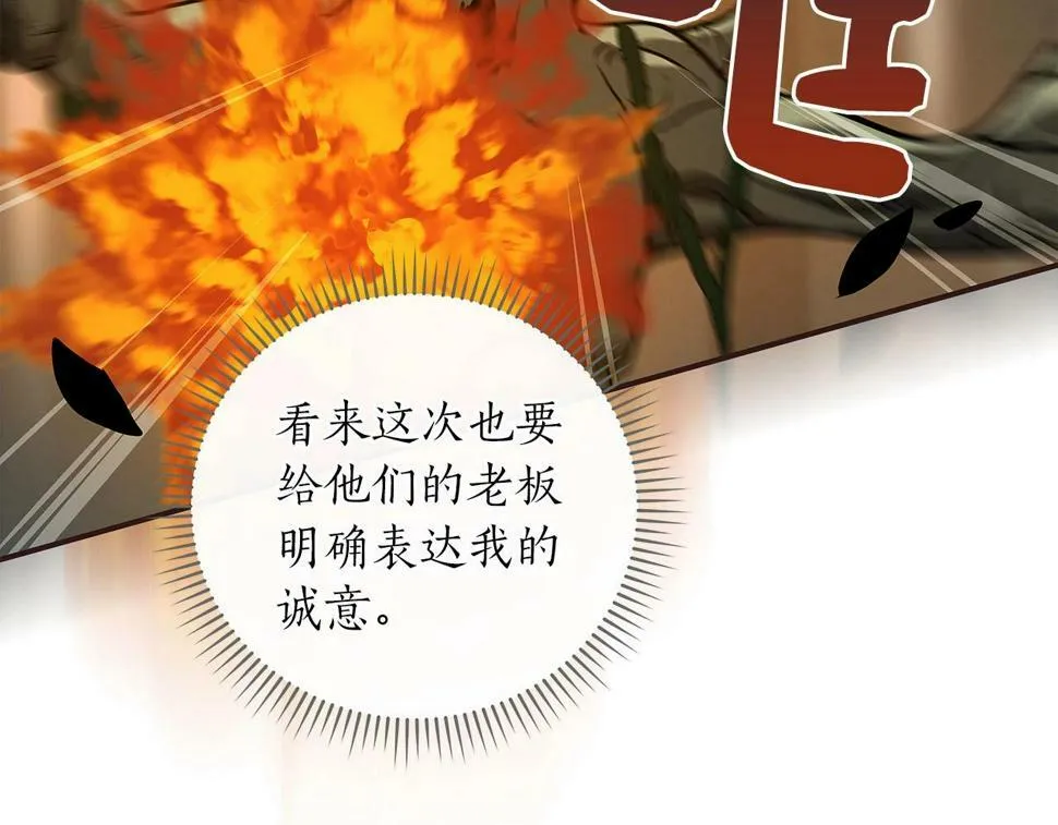 第38话 新的机会 第59页